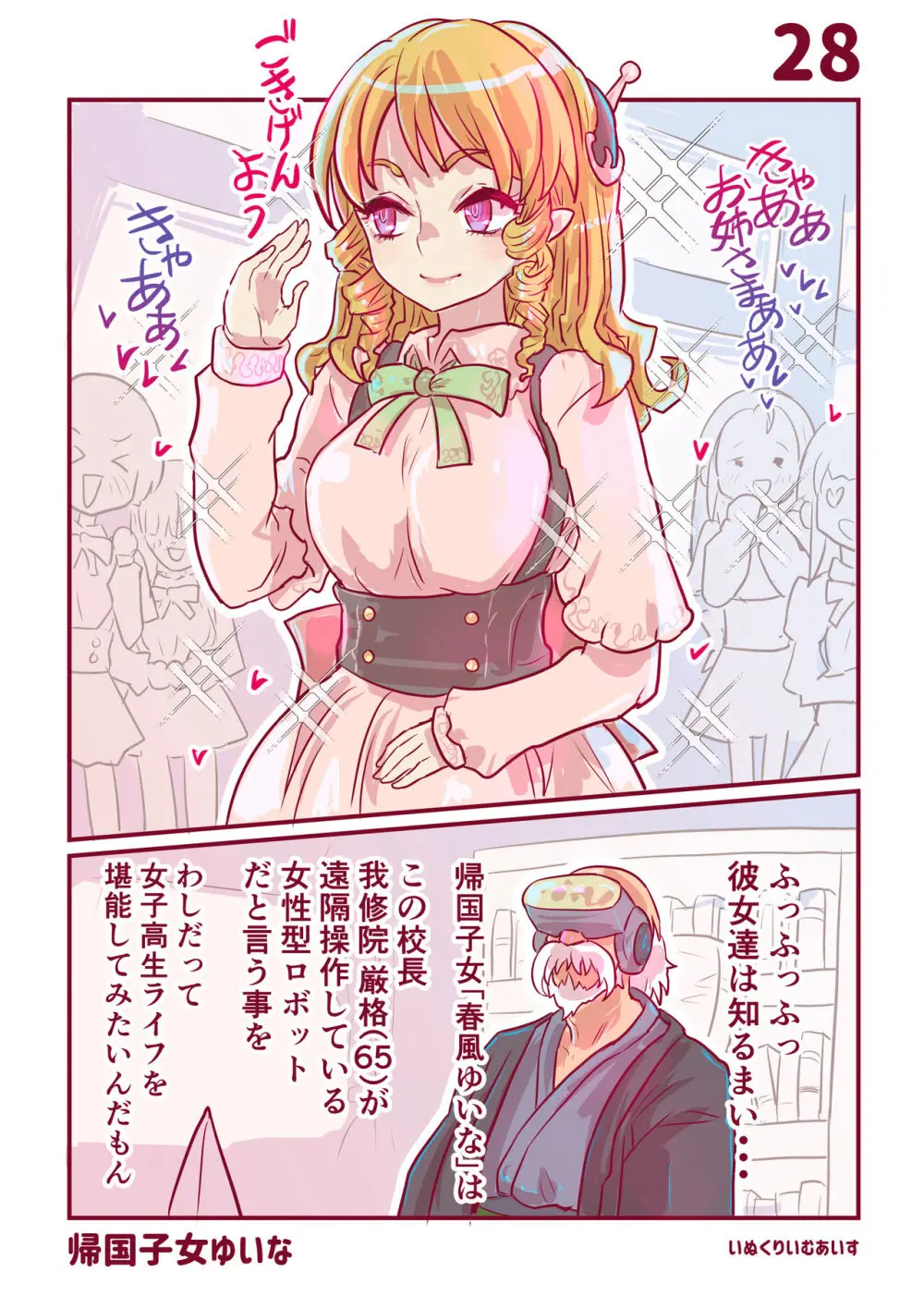 100 day TS challenge Page.30