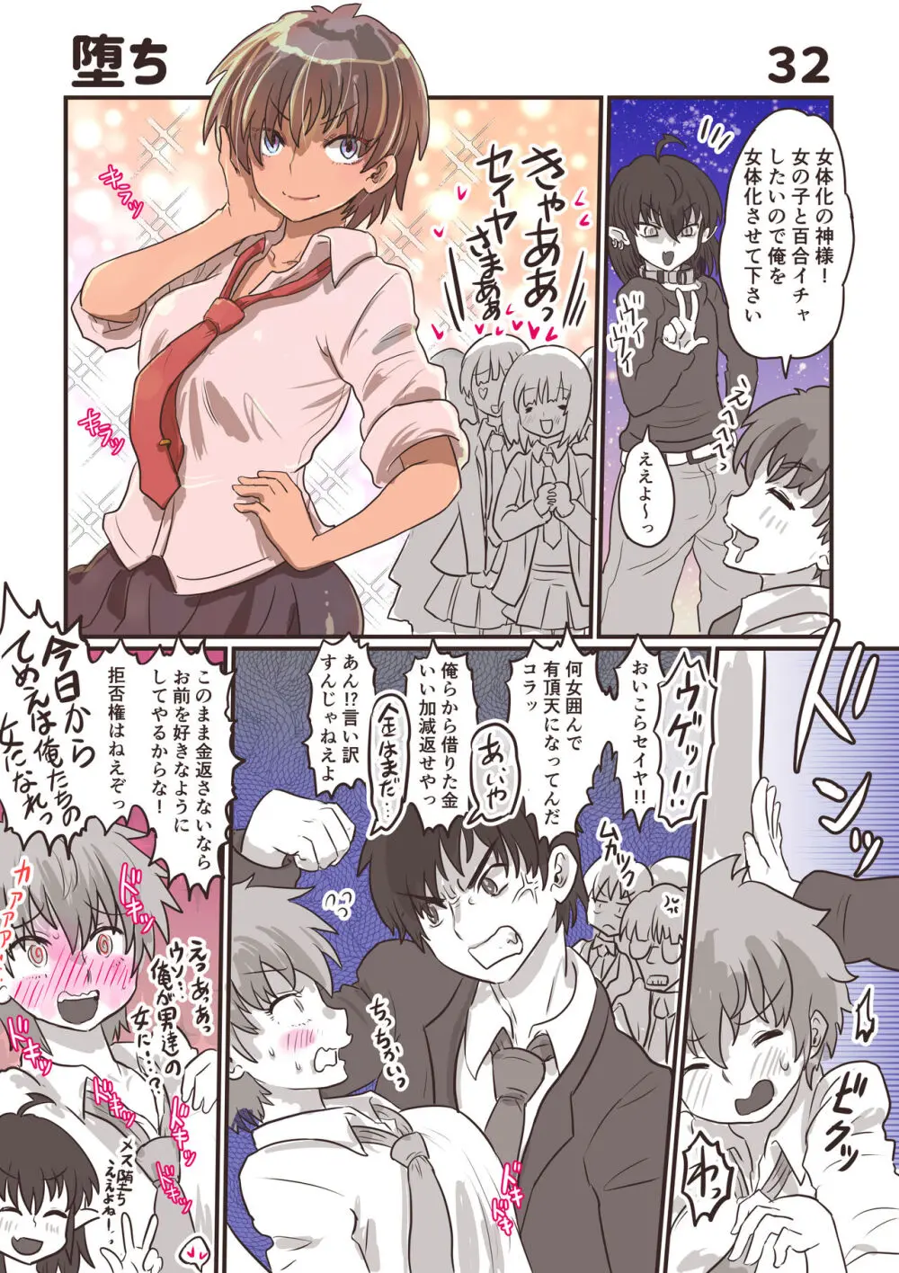 100 day TS challenge Page.34