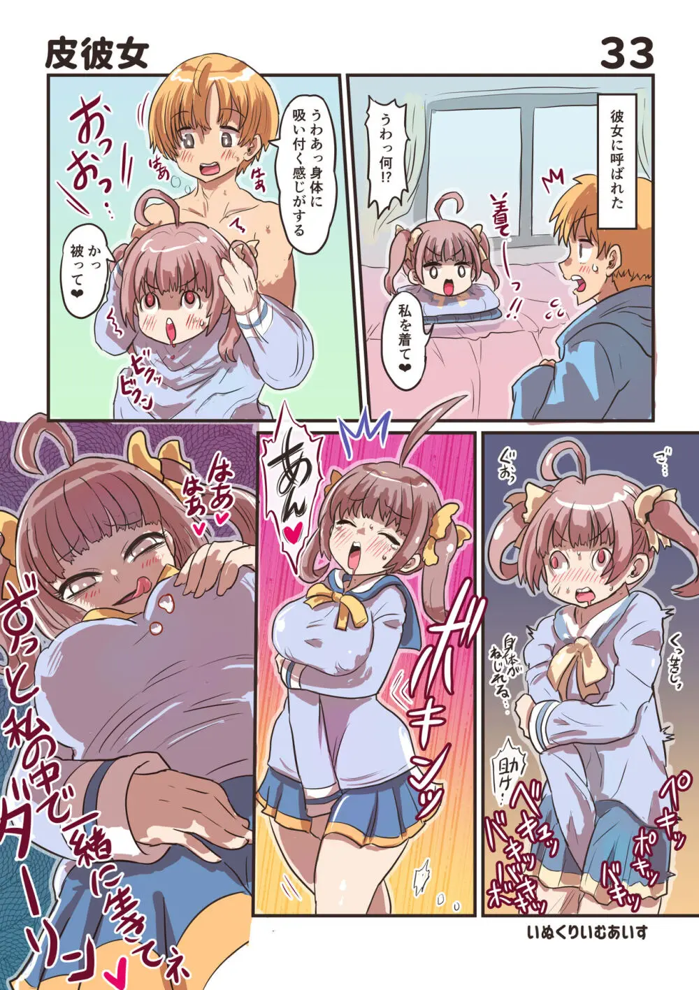 100 day TS challenge Page.35