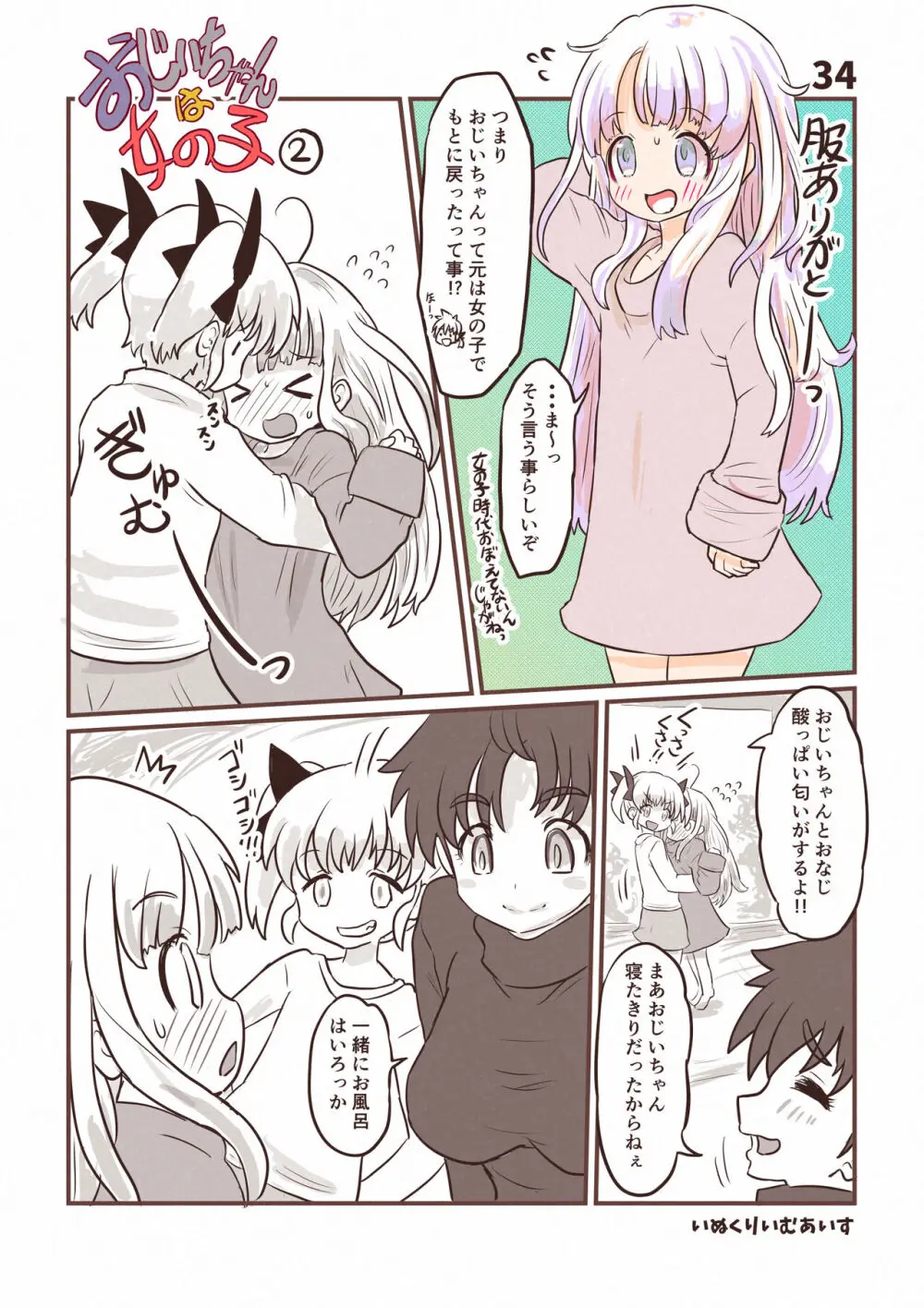 100 day TS challenge Page.36