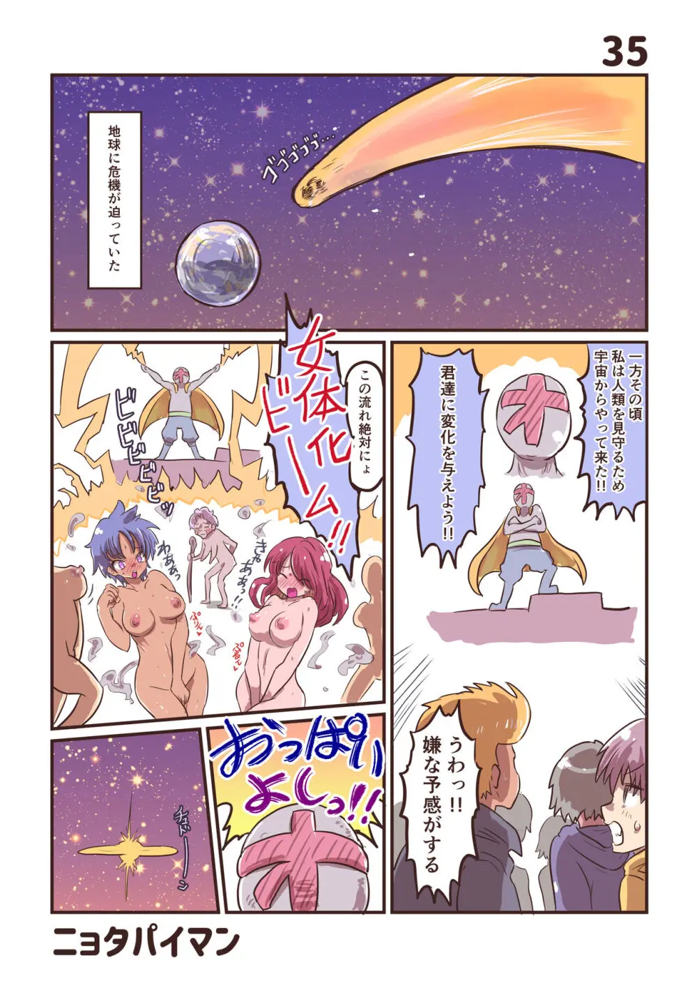 100 day TS challenge Page.37