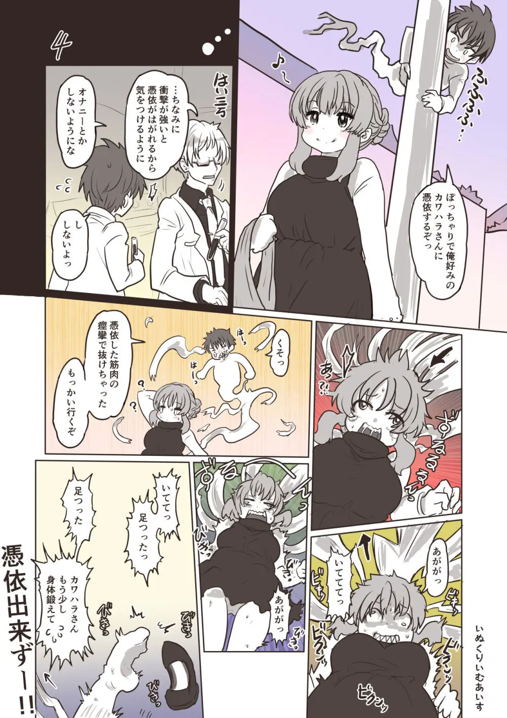 100 day TS challenge Page.4