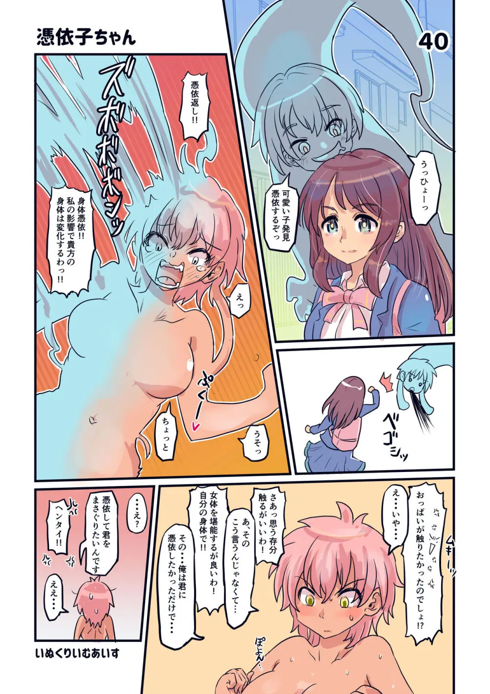 100 day TS challenge Page.42