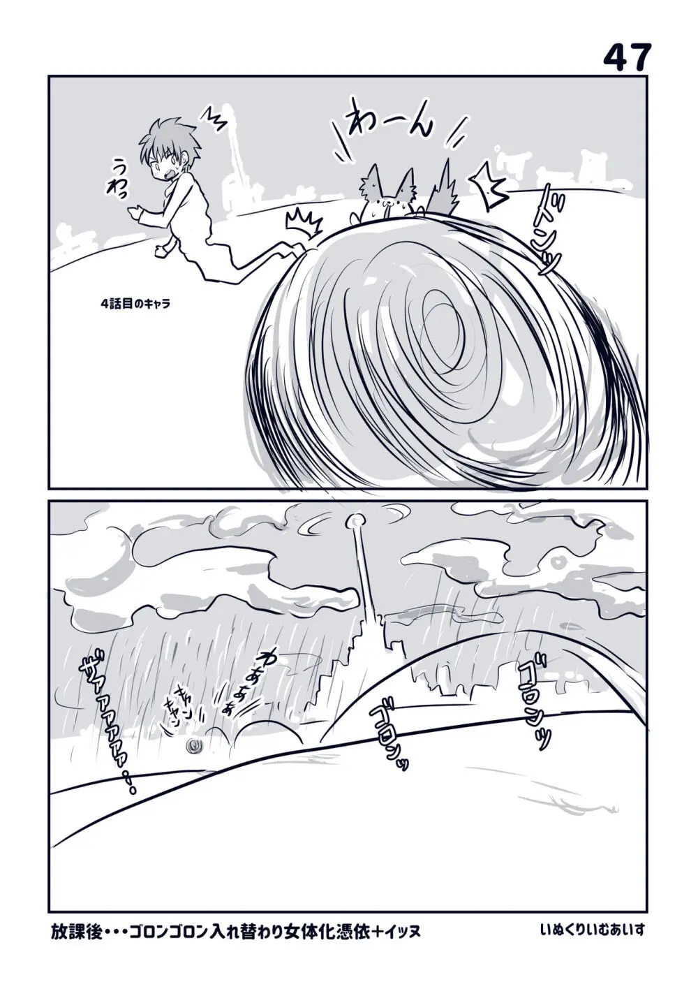 100 day TS challenge Page.50