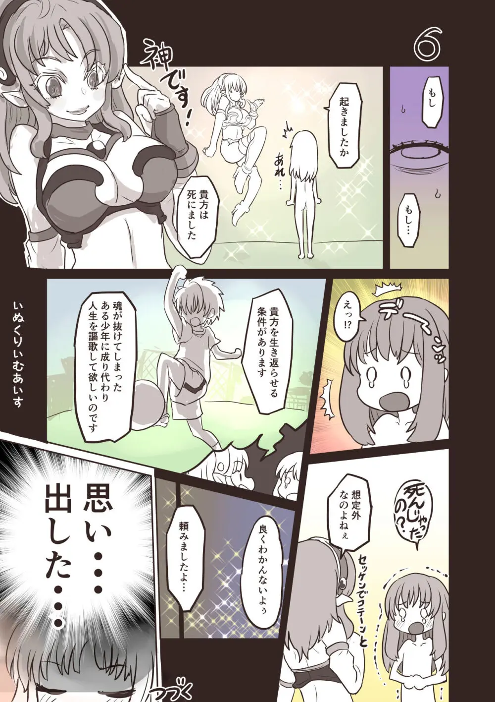 100 day TS challenge Page.6