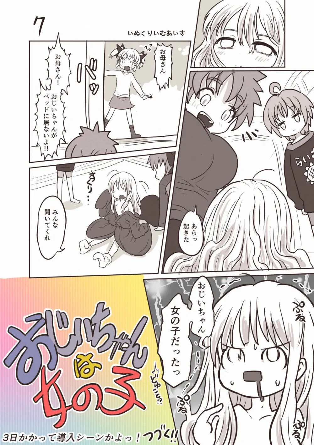 100 day TS challenge Page.7