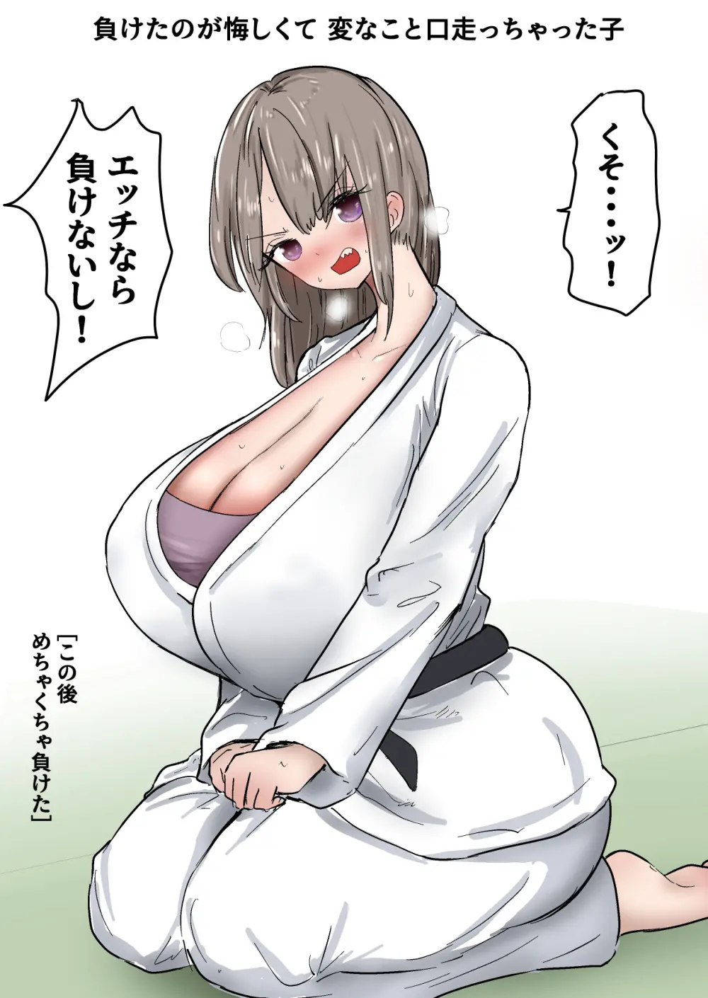 格闘家JK達の金蹴り・バカ彼氏に金的おしおき・正月タマ突き・女社長の金的セリフ格闘家JK達の金蹴り・バカ彼氏に金的おしおき・正月タマ突き・女社長の金的セリフ Page.104