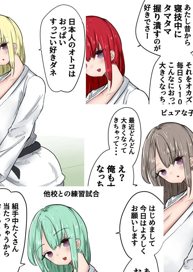 格闘家JK達の金蹴り・バカ彼氏に金的おしおき・正月タマ突き・女社長の金的セリフ格闘家JK達の金蹴り・バカ彼氏に金的おしおき・正月タマ突き・女社長の金的セリフ Page.105