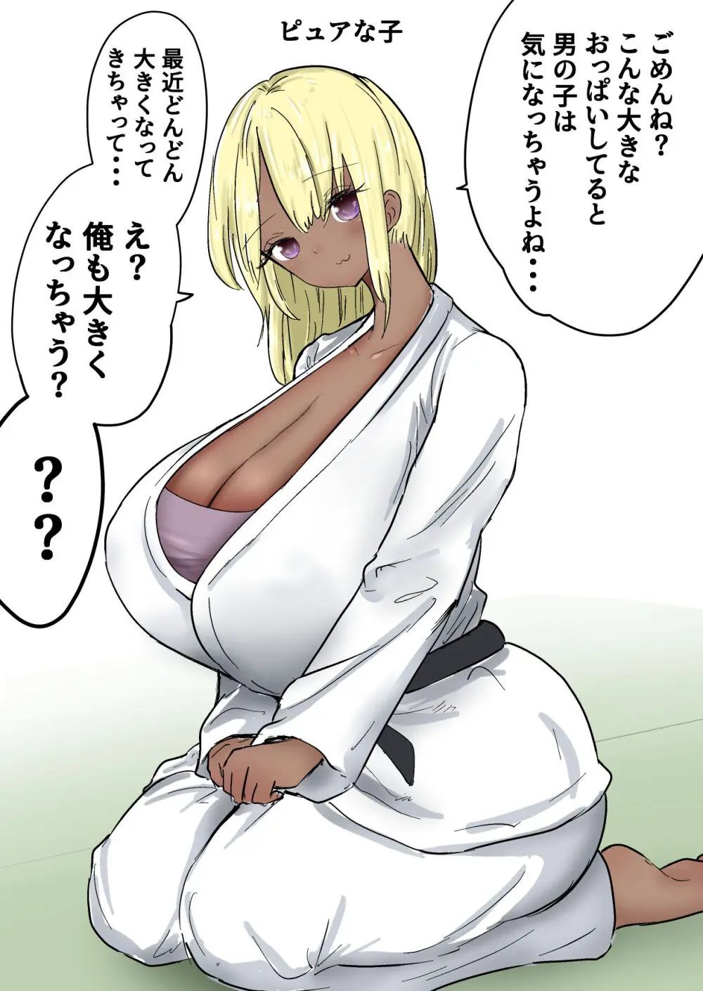 格闘家JK達の金蹴り・バカ彼氏に金的おしおき・正月タマ突き・女社長の金的セリフ格闘家JK達の金蹴り・バカ彼氏に金的おしおき・正月タマ突き・女社長の金的セリフ Page.110