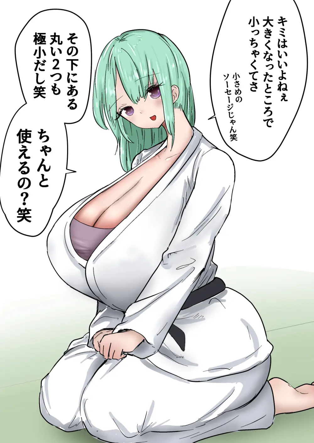 格闘家JK達の金蹴り・バカ彼氏に金的おしおき・正月タマ突き・女社長の金的セリフ格闘家JK達の金蹴り・バカ彼氏に金的おしおき・正月タマ突き・女社長の金的セリフ Page.111