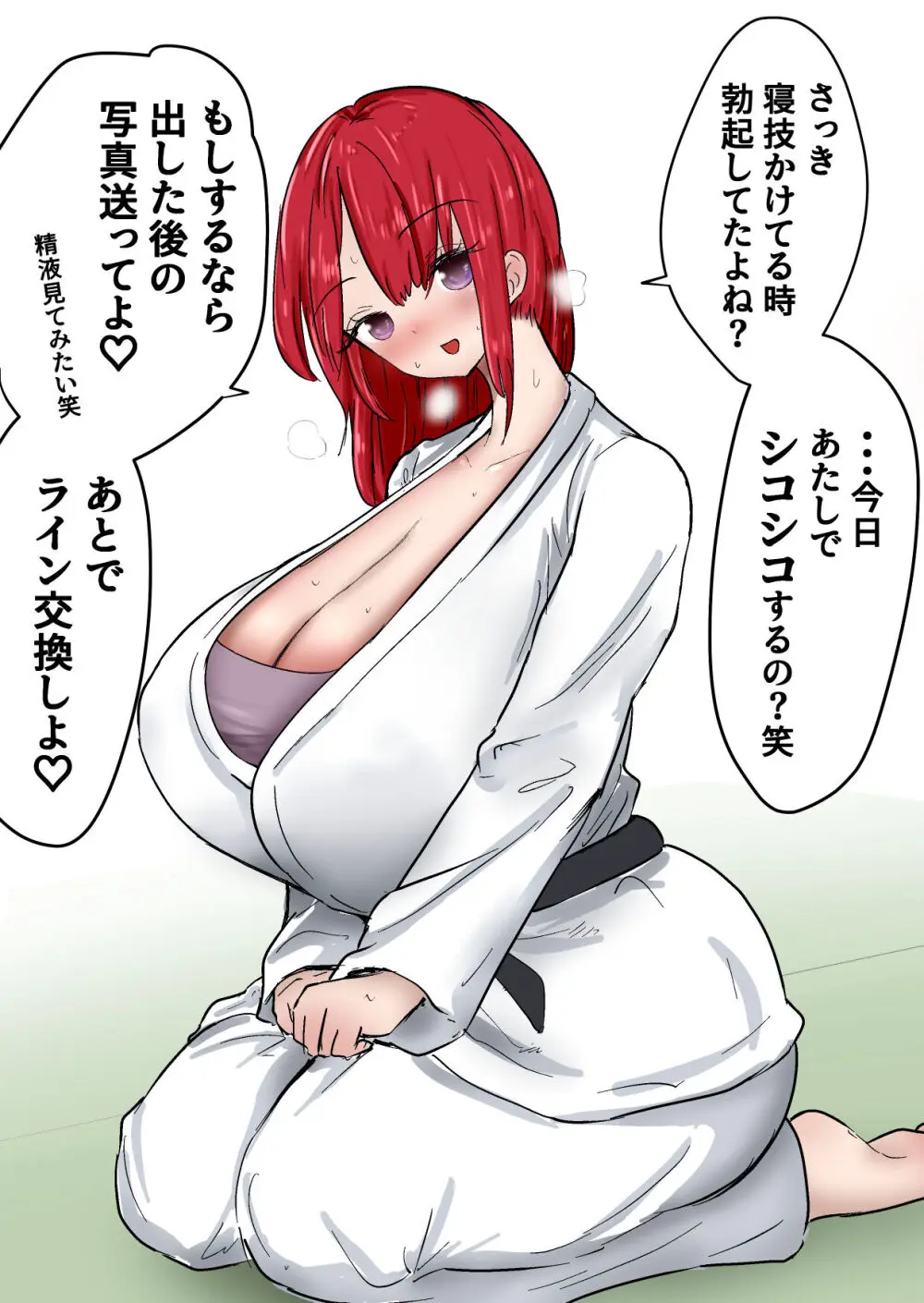 格闘家JK達の金蹴り・バカ彼氏に金的おしおき・正月タマ突き・女社長の金的セリフ格闘家JK達の金蹴り・バカ彼氏に金的おしおき・正月タマ突き・女社長の金的セリフ Page.112