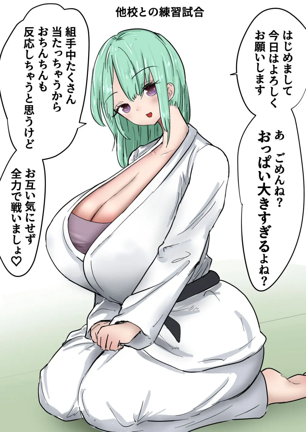 格闘家JK達の金蹴り・バカ彼氏に金的おしおき・正月タマ突き・女社長の金的セリフ格闘家JK達の金蹴り・バカ彼氏に金的おしおき・正月タマ突き・女社長の金的セリフ Page.114