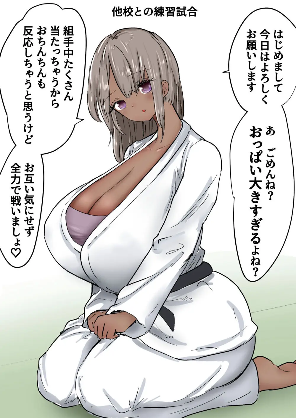 格闘家JK達の金蹴り・バカ彼氏に金的おしおき・正月タマ突き・女社長の金的セリフ格闘家JK達の金蹴り・バカ彼氏に金的おしおき・正月タマ突き・女社長の金的セリフ Page.115