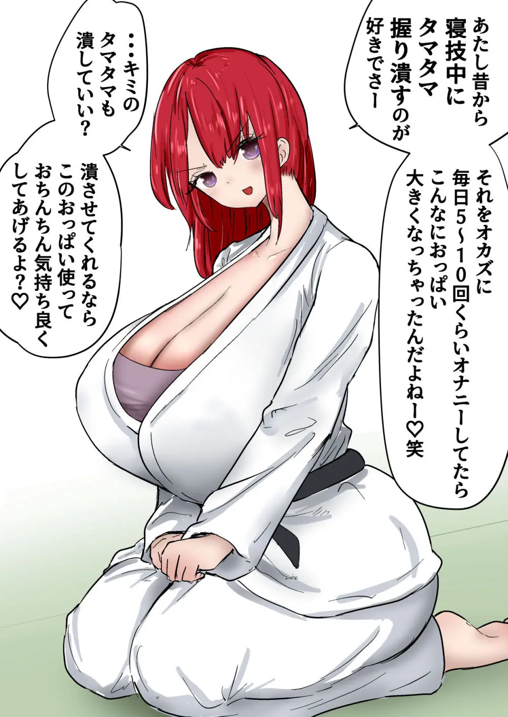 格闘家JK達の金蹴り・バカ彼氏に金的おしおき・正月タマ突き・女社長の金的セリフ格闘家JK達の金蹴り・バカ彼氏に金的おしおき・正月タマ突き・女社長の金的セリフ Page.116