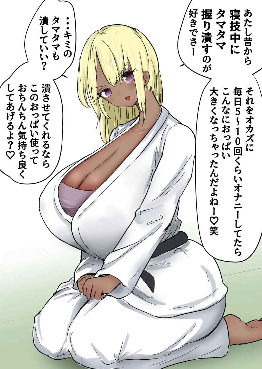 格闘家JK達の金蹴り・バカ彼氏に金的おしおき・正月タマ突き・女社長の金的セリフ格闘家JK達の金蹴り・バカ彼氏に金的おしおき・正月タマ突き・女社長の金的セリフ Page.117