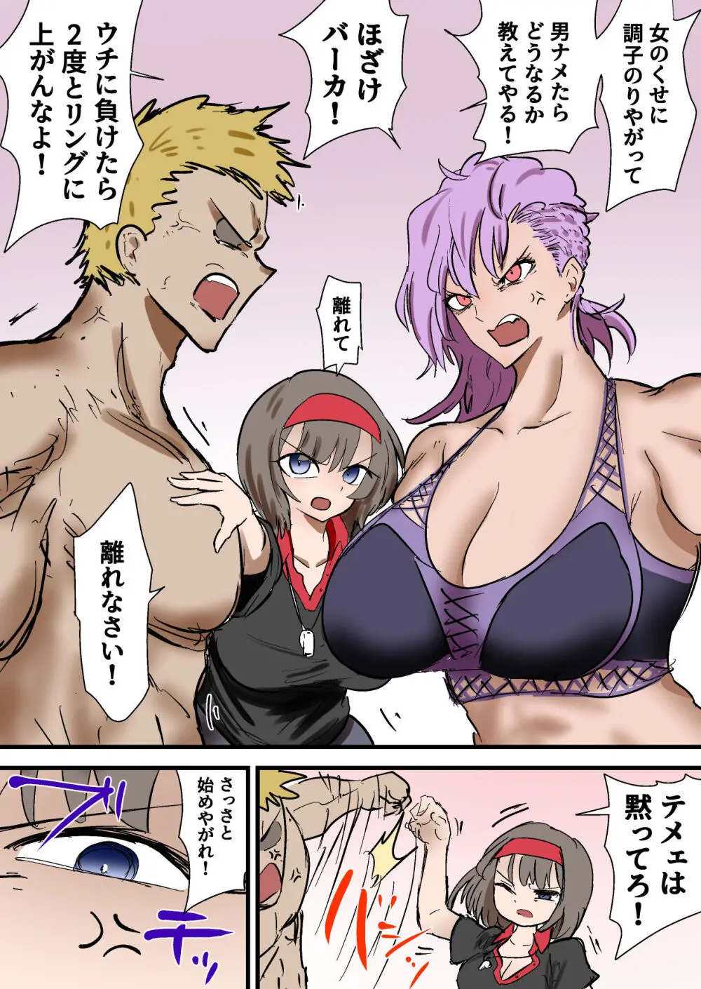 格闘家JK達の金蹴り・バカ彼氏に金的おしおき・正月タマ突き・女社長の金的セリフ格闘家JK達の金蹴り・バカ彼氏に金的おしおき・正月タマ突き・女社長の金的セリフ Page.14