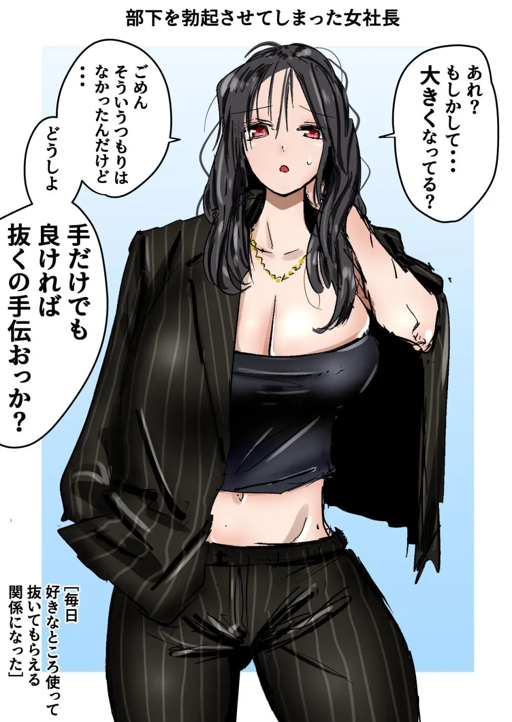 格闘家JK達の金蹴り・バカ彼氏に金的おしおき・正月タマ突き・女社長の金的セリフ格闘家JK達の金蹴り・バカ彼氏に金的おしおき・正月タマ突き・女社長の金的セリフ Page.24