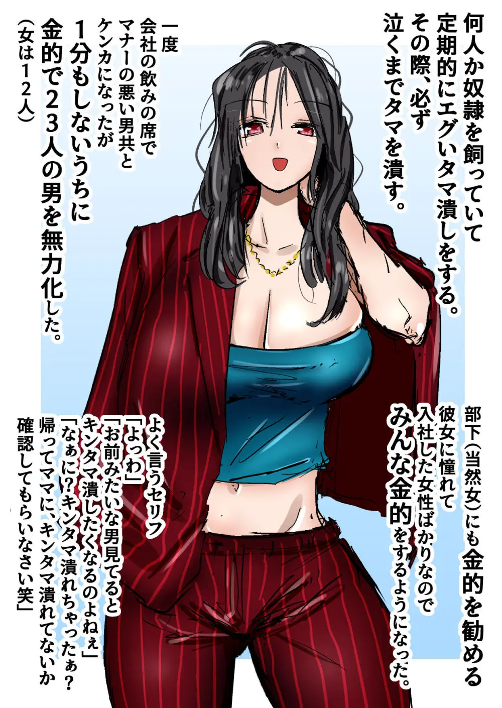 格闘家JK達の金蹴り・バカ彼氏に金的おしおき・正月タマ突き・女社長の金的セリフ格闘家JK達の金蹴り・バカ彼氏に金的おしおき・正月タマ突き・女社長の金的セリフ Page.25