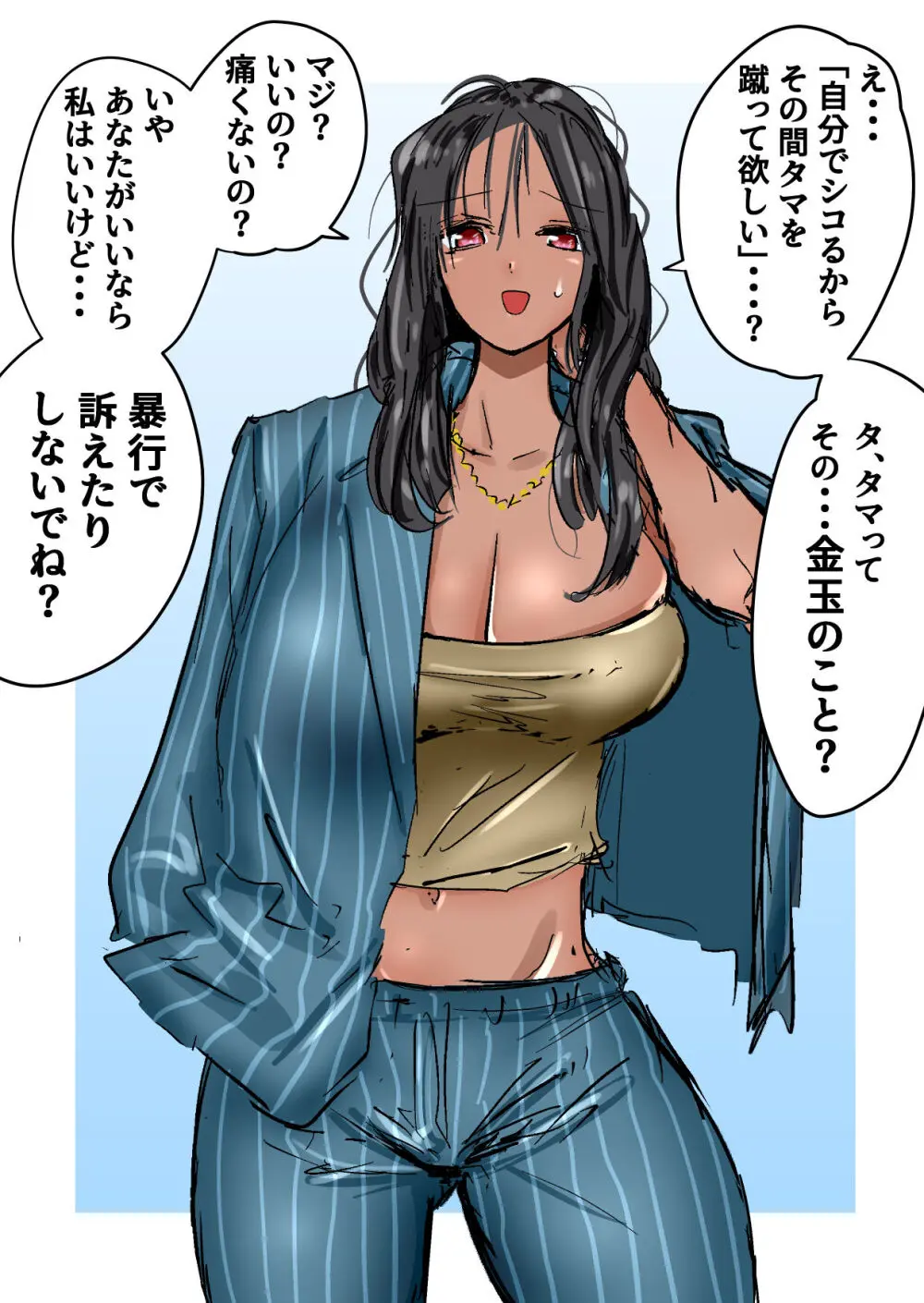 格闘家JK達の金蹴り・バカ彼氏に金的おしおき・正月タマ突き・女社長の金的セリフ格闘家JK達の金蹴り・バカ彼氏に金的おしおき・正月タマ突き・女社長の金的セリフ Page.28