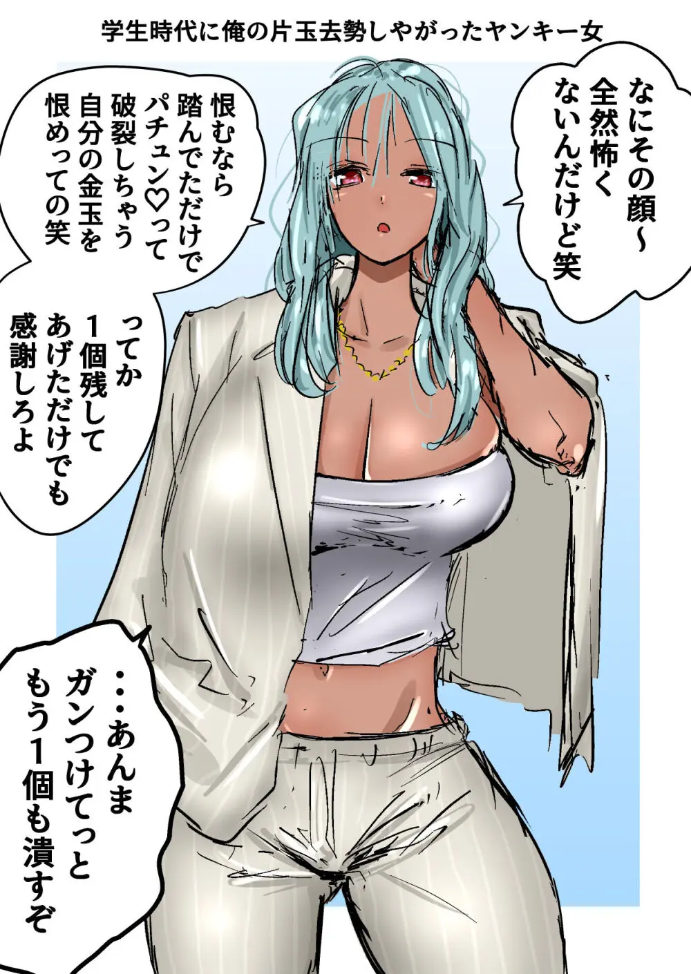 格闘家JK達の金蹴り・バカ彼氏に金的おしおき・正月タマ突き・女社長の金的セリフ格闘家JK達の金蹴り・バカ彼氏に金的おしおき・正月タマ突き・女社長の金的セリフ Page.37