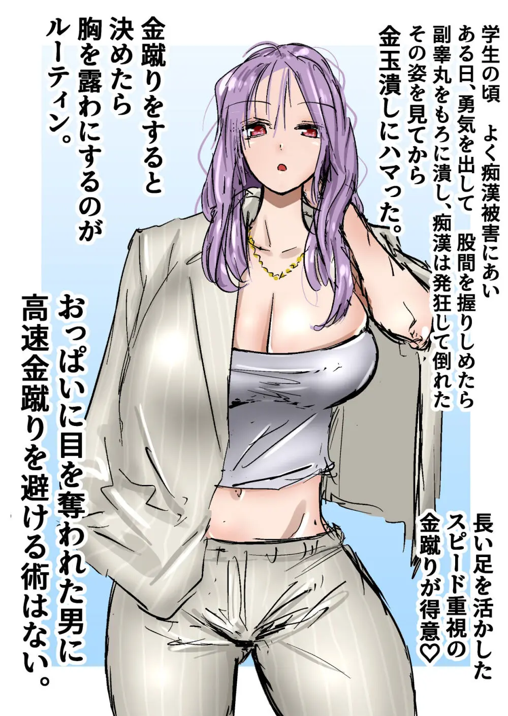 格闘家JK達の金蹴り・バカ彼氏に金的おしおき・正月タマ突き・女社長の金的セリフ格闘家JK達の金蹴り・バカ彼氏に金的おしおき・正月タマ突き・女社長の金的セリフ Page.40