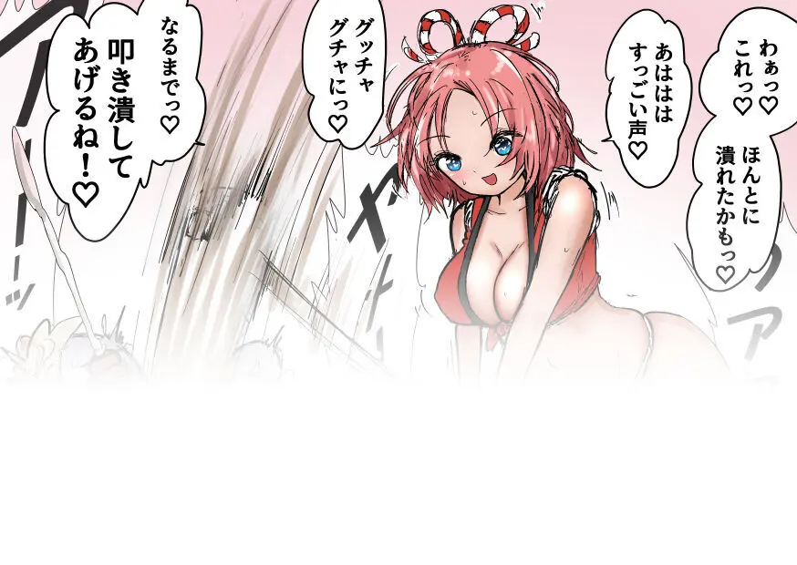 格闘家JK達の金蹴り・バカ彼氏に金的おしおき・正月タマ突き・女社長の金的セリフ格闘家JK達の金蹴り・バカ彼氏に金的おしおき・正月タマ突き・女社長の金的セリフ Page.44