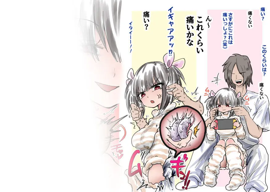 格闘家JK達の金蹴り・バカ彼氏に金的おしおき・正月タマ突き・女社長の金的セリフ格闘家JK達の金蹴り・バカ彼氏に金的おしおき・正月タマ突き・女社長の金的セリフ Page.54