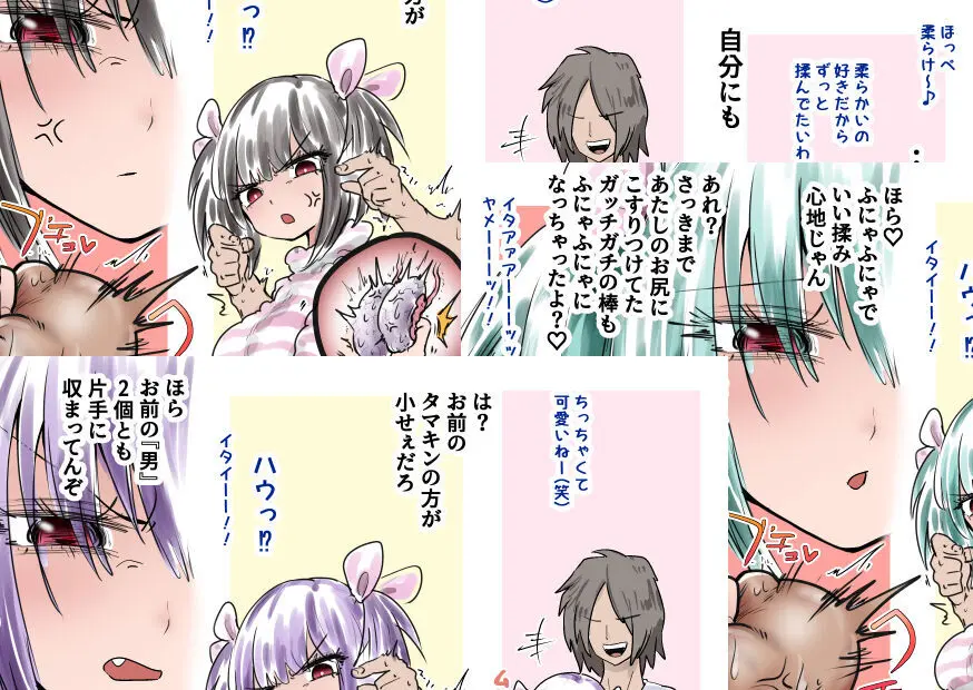 格闘家JK達の金蹴り・バカ彼氏に金的おしおき・正月タマ突き・女社長の金的セリフ格闘家JK達の金蹴り・バカ彼氏に金的おしおき・正月タマ突き・女社長の金的セリフ Page.55