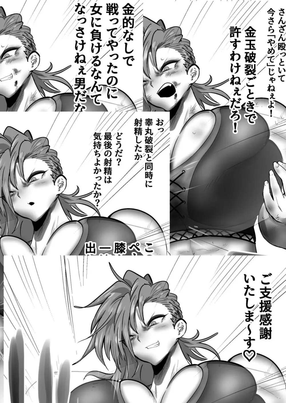 格闘家JK達の金蹴り・バカ彼氏に金的おしおき・正月タマ突き・女社長の金的セリフ格闘家JK達の金蹴り・バカ彼氏に金的おしおき・正月タマ突き・女社長の金的セリフ Page.70