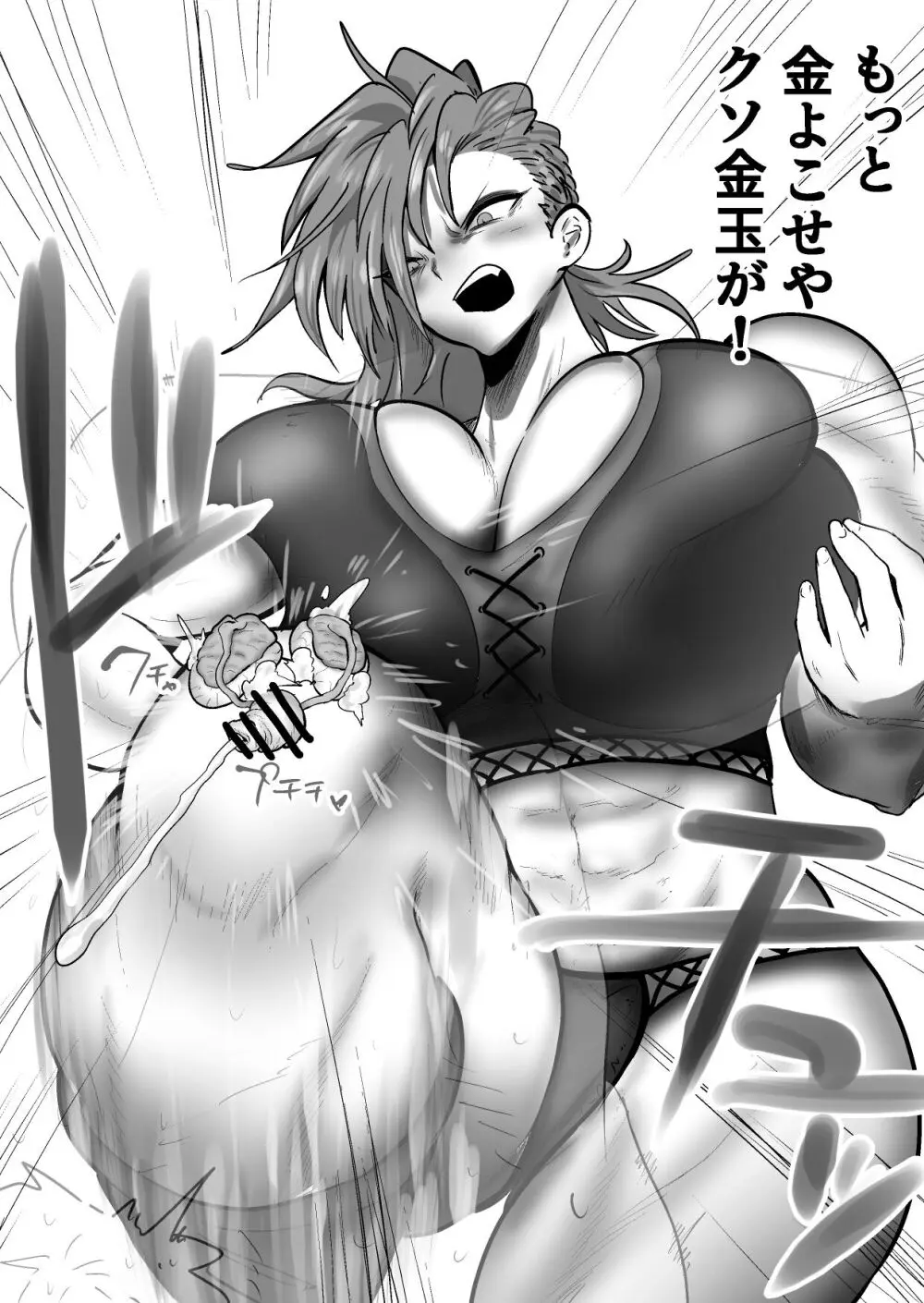 格闘家JK達の金蹴り・バカ彼氏に金的おしおき・正月タマ突き・女社長の金的セリフ格闘家JK達の金蹴り・バカ彼氏に金的おしおき・正月タマ突き・女社長の金的セリフ Page.84