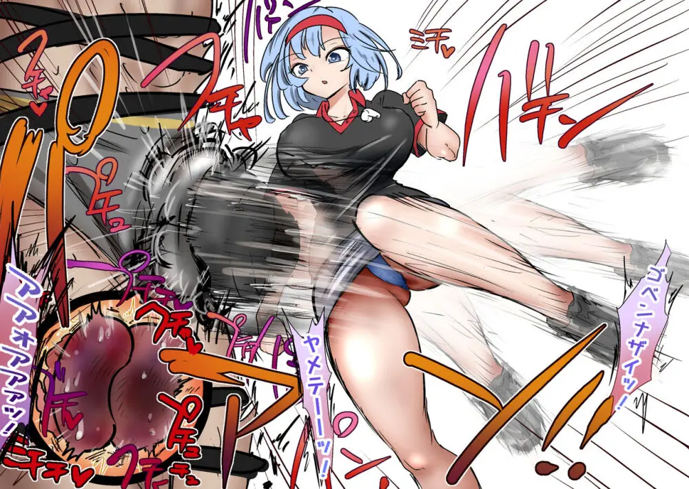 格闘家JK達の金蹴り・バカ彼氏に金的おしおき・正月タマ突き・女社長の金的セリフ格闘家JK達の金蹴り・バカ彼氏に金的おしおき・正月タマ突き・女社長の金的セリフ Page.96