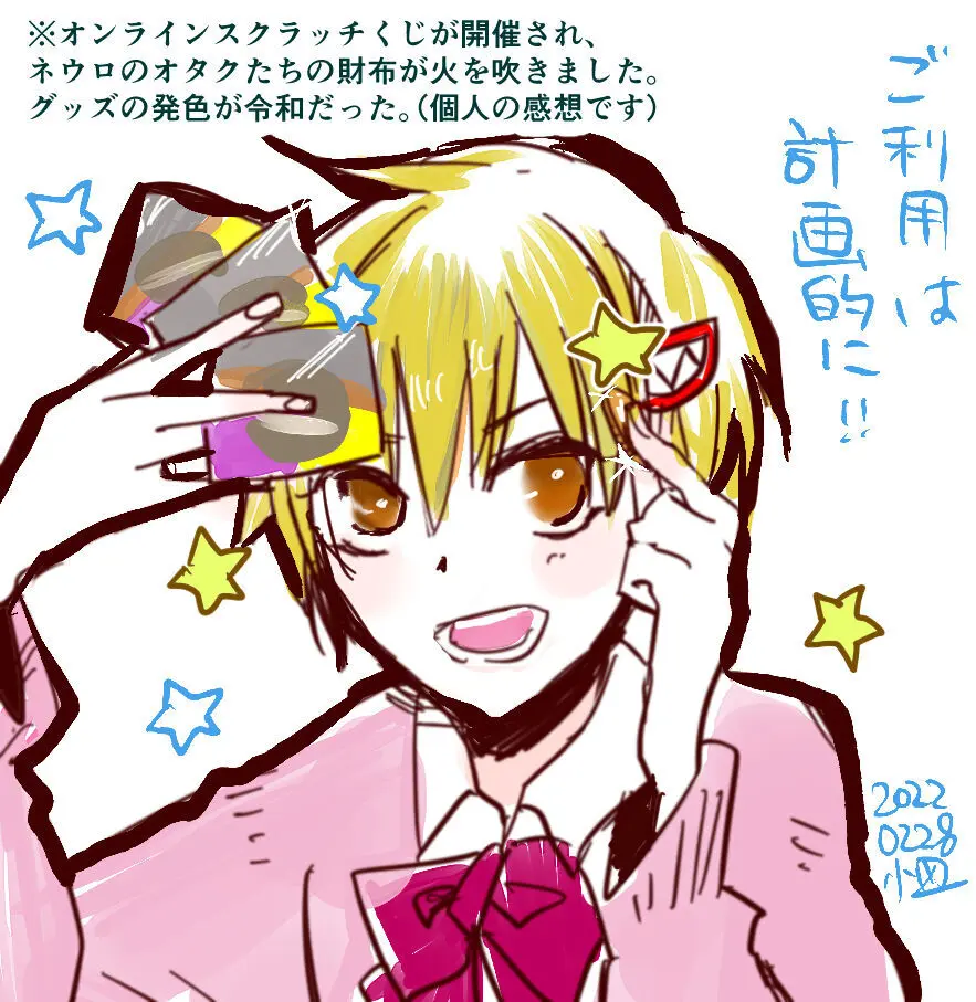 Neuro tsuittā rogu Page.20