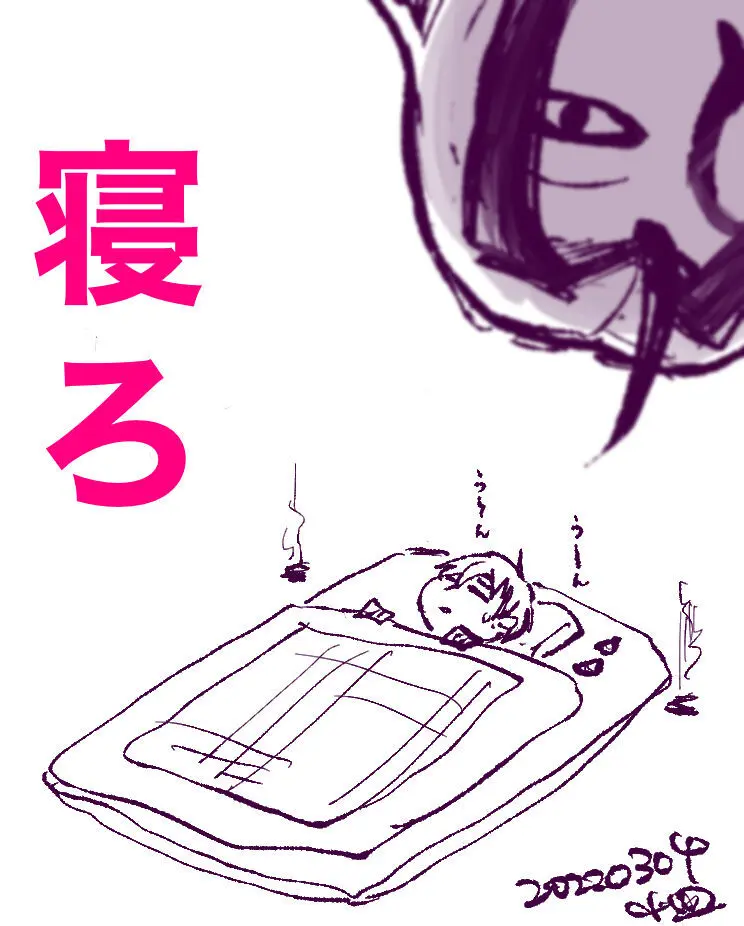 Neuro tsuittā rogu Page.23