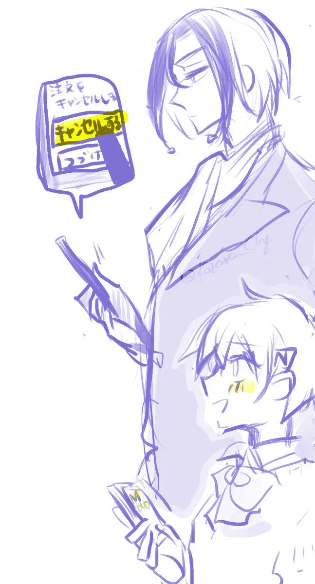 Neuro tsuittā rogu Page.24