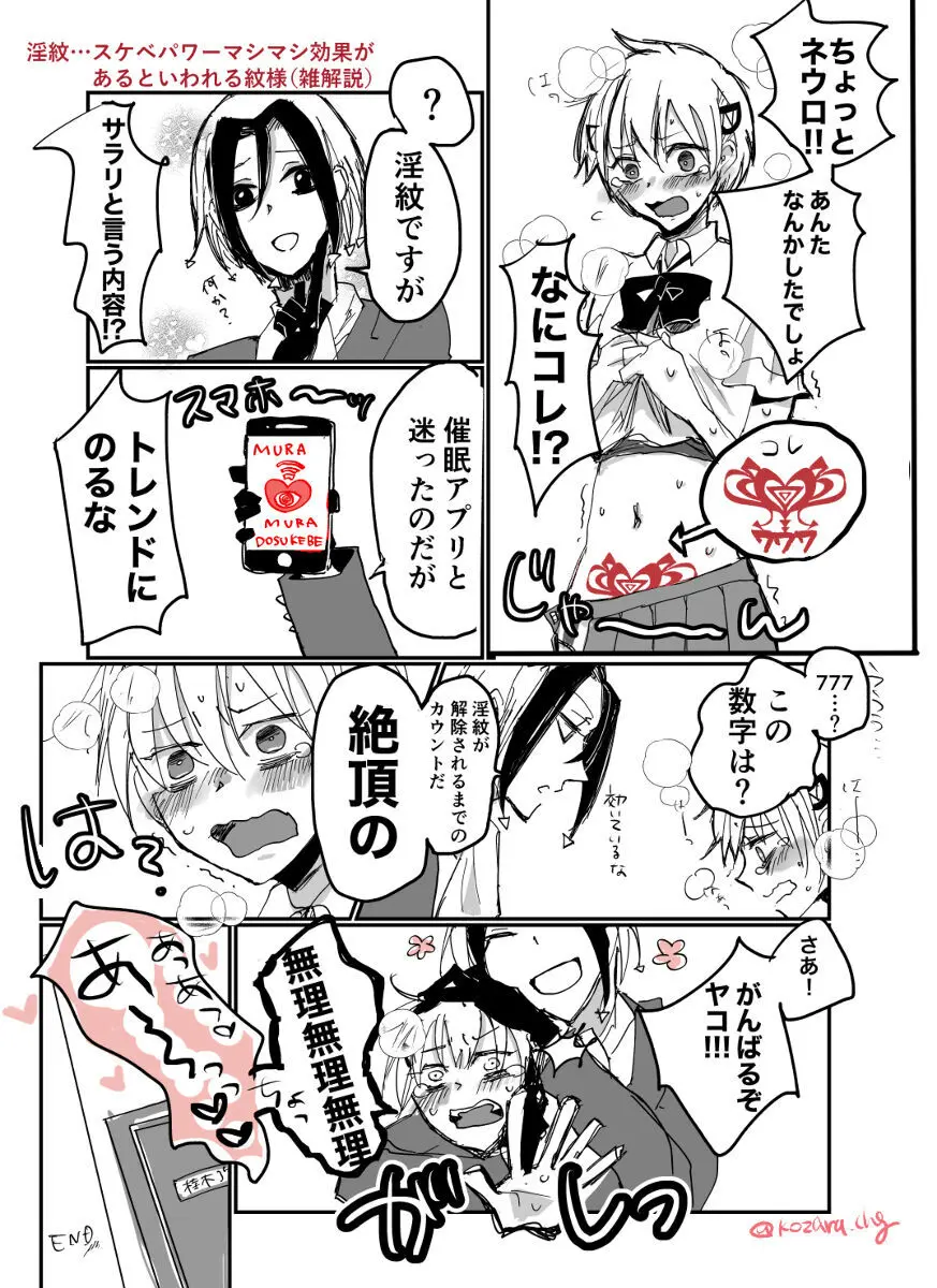 Neuro tsuittā rogu Page.40