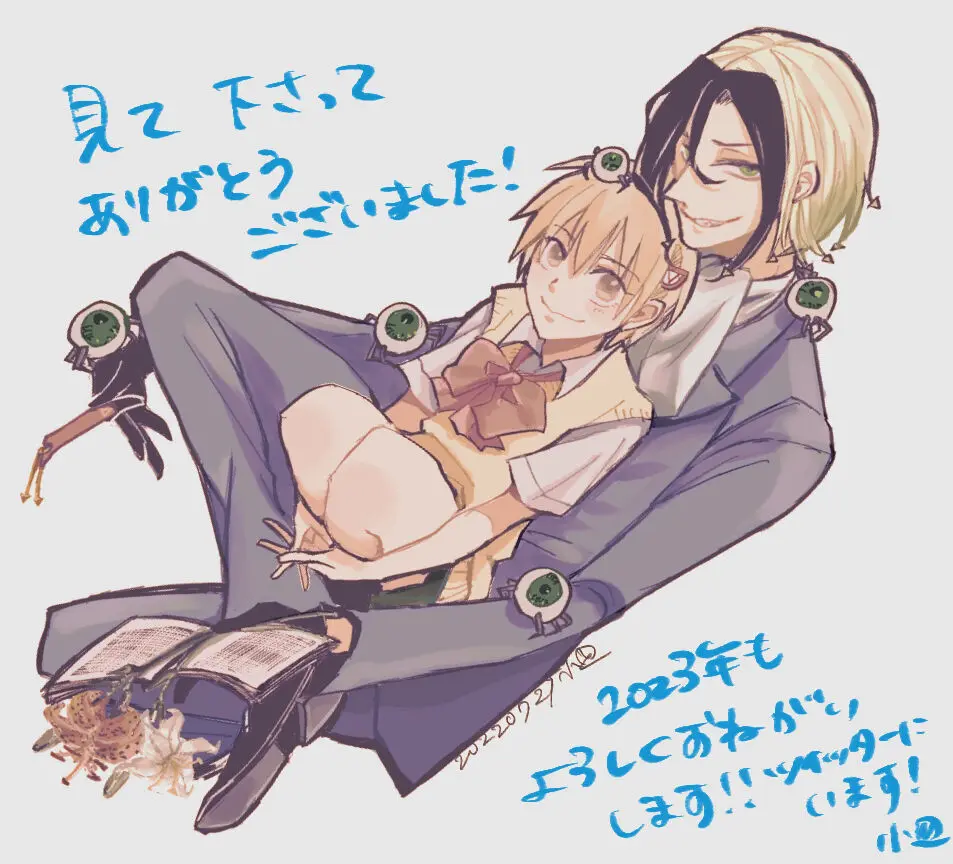 Neuro tsuittā rogu Page.43