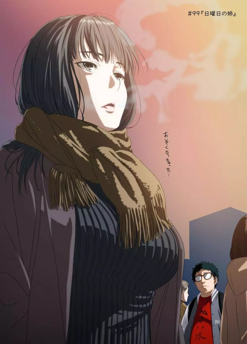 週末の次女ちゃん その 5 Page.10