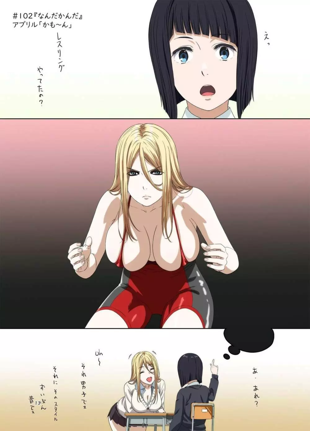 週末の次女ちゃん その 5 Page.13