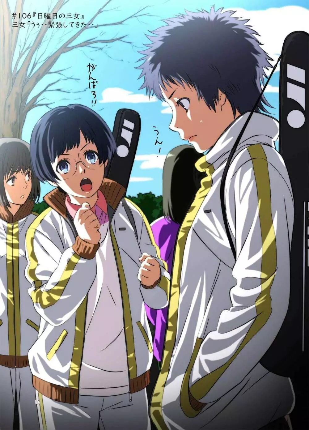 週末の次女ちゃん その 5 Page.17