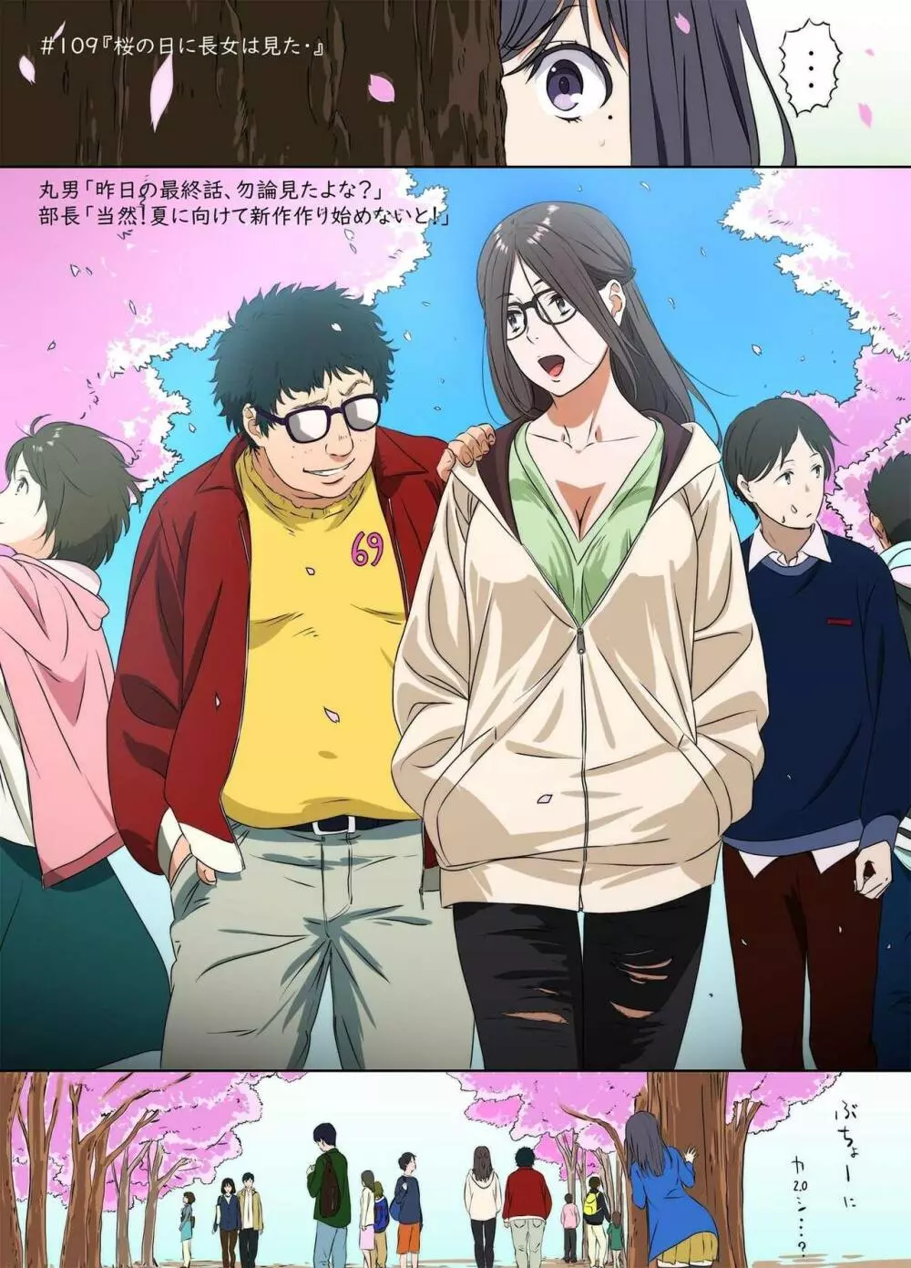 週末の次女ちゃん その 5 Page.20