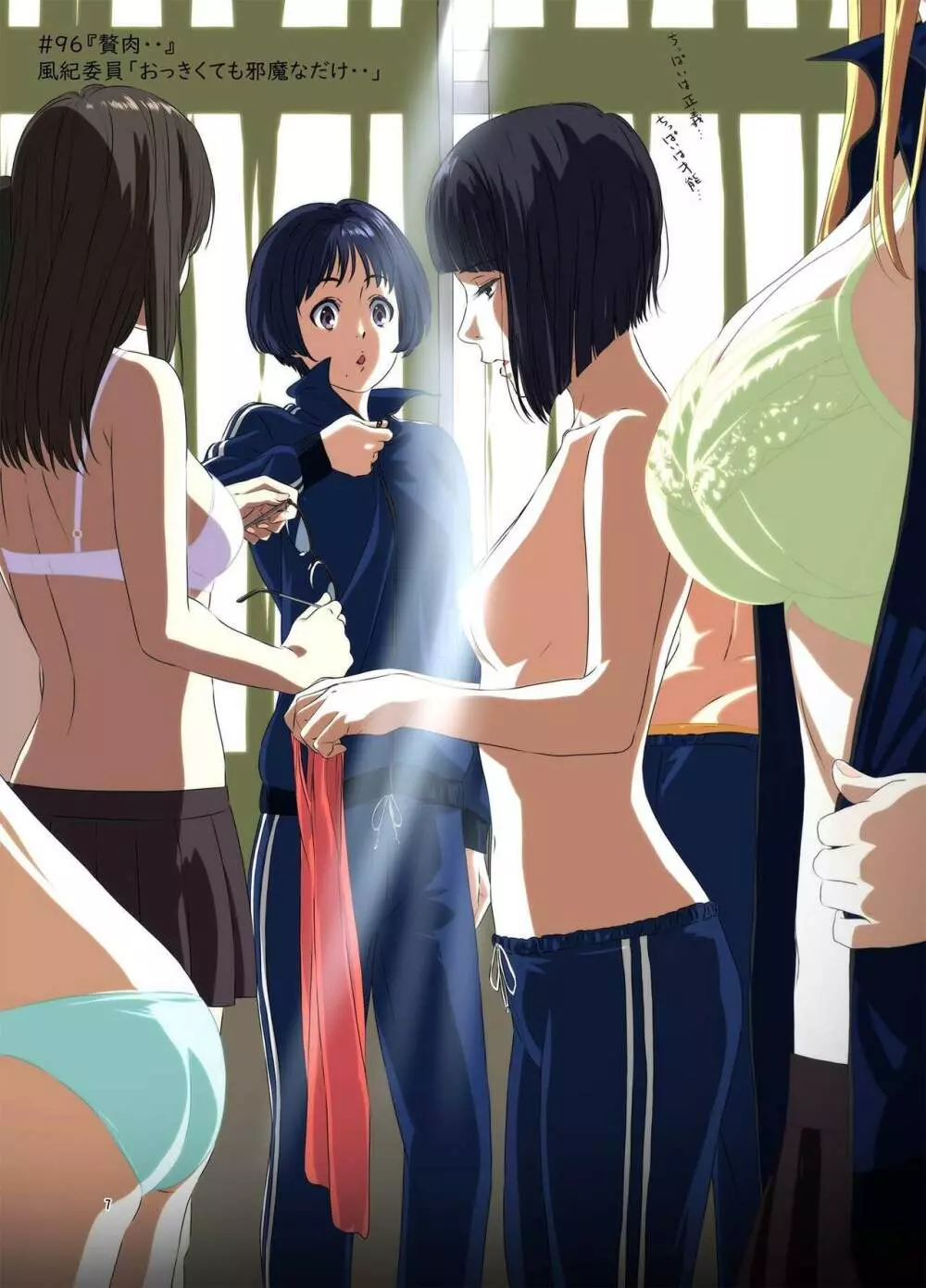 週末の次女ちゃん その 5 Page.7