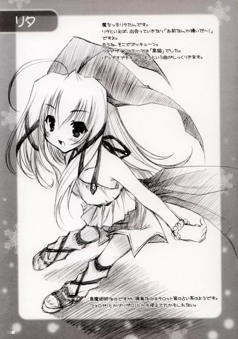 Thank you My Platinum lights Page.13