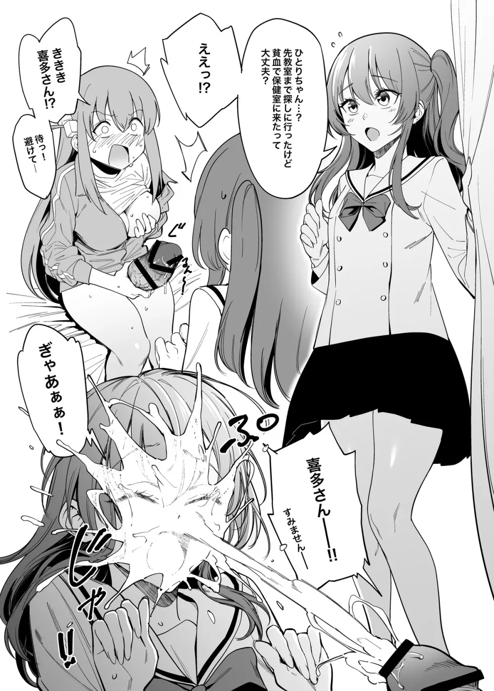 Bokki like a Rock Page.8