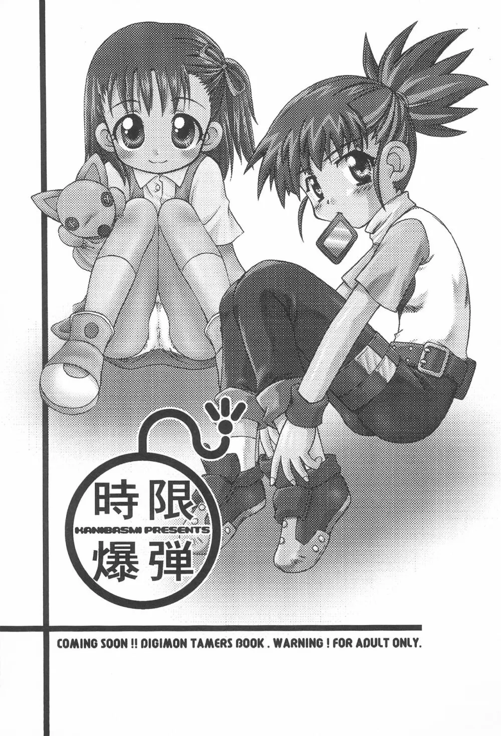 TWINKLE☆PRINCESS Page.17
