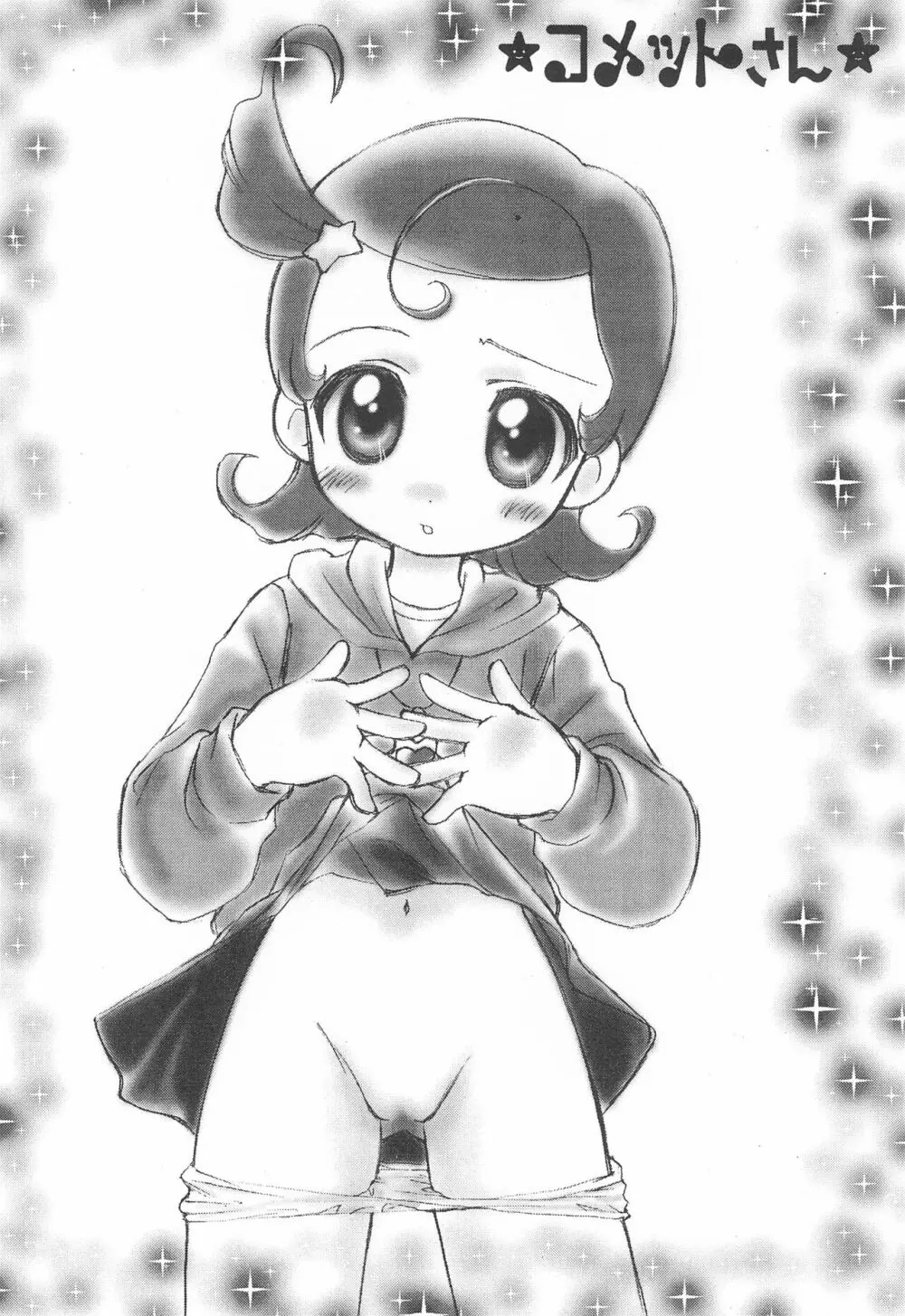 TWINKLE☆PRINCESS Page.18