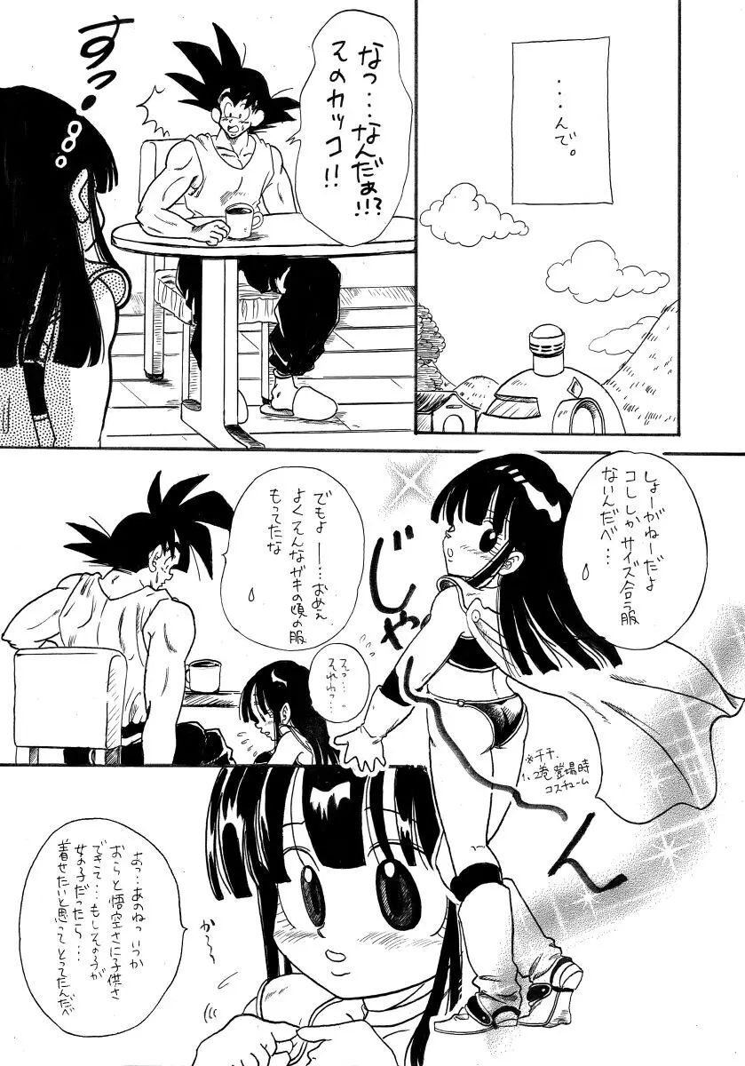 Goku x Chichi short comic collection to one Page.15