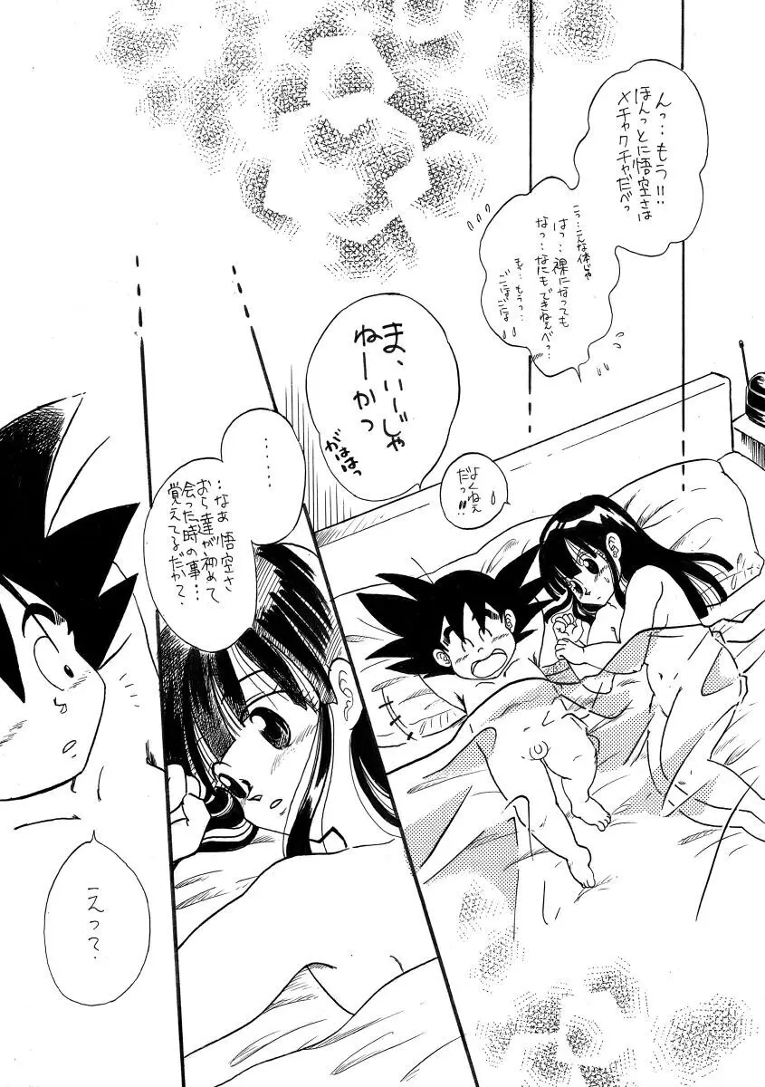 Goku x Chichi short comic collection to one Page.19