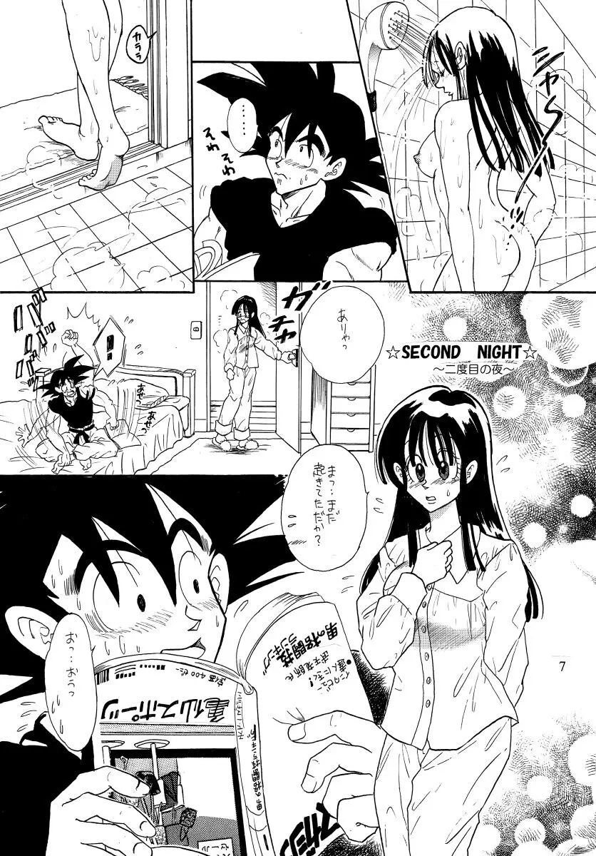 Goku x Chichi short comic collection to one Page.2