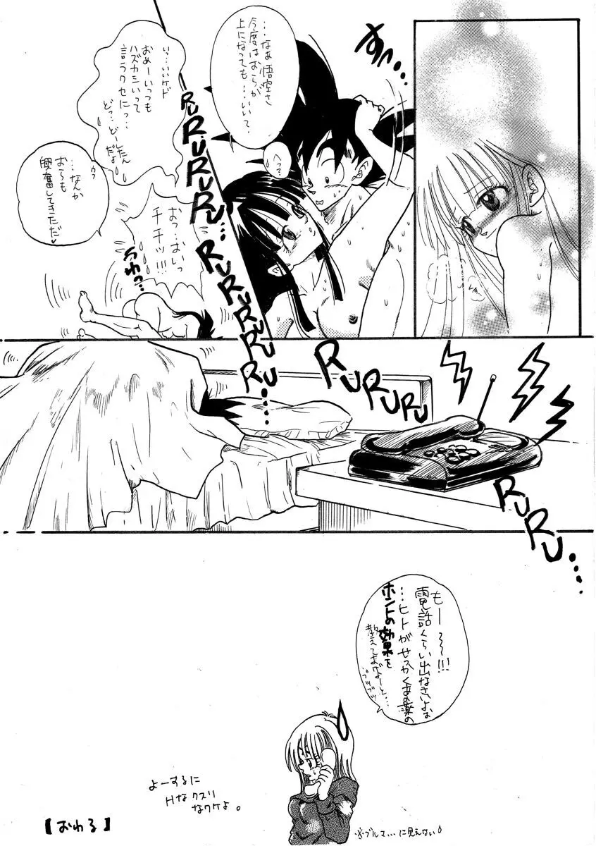 Goku x Chichi short comic collection to one Page.24