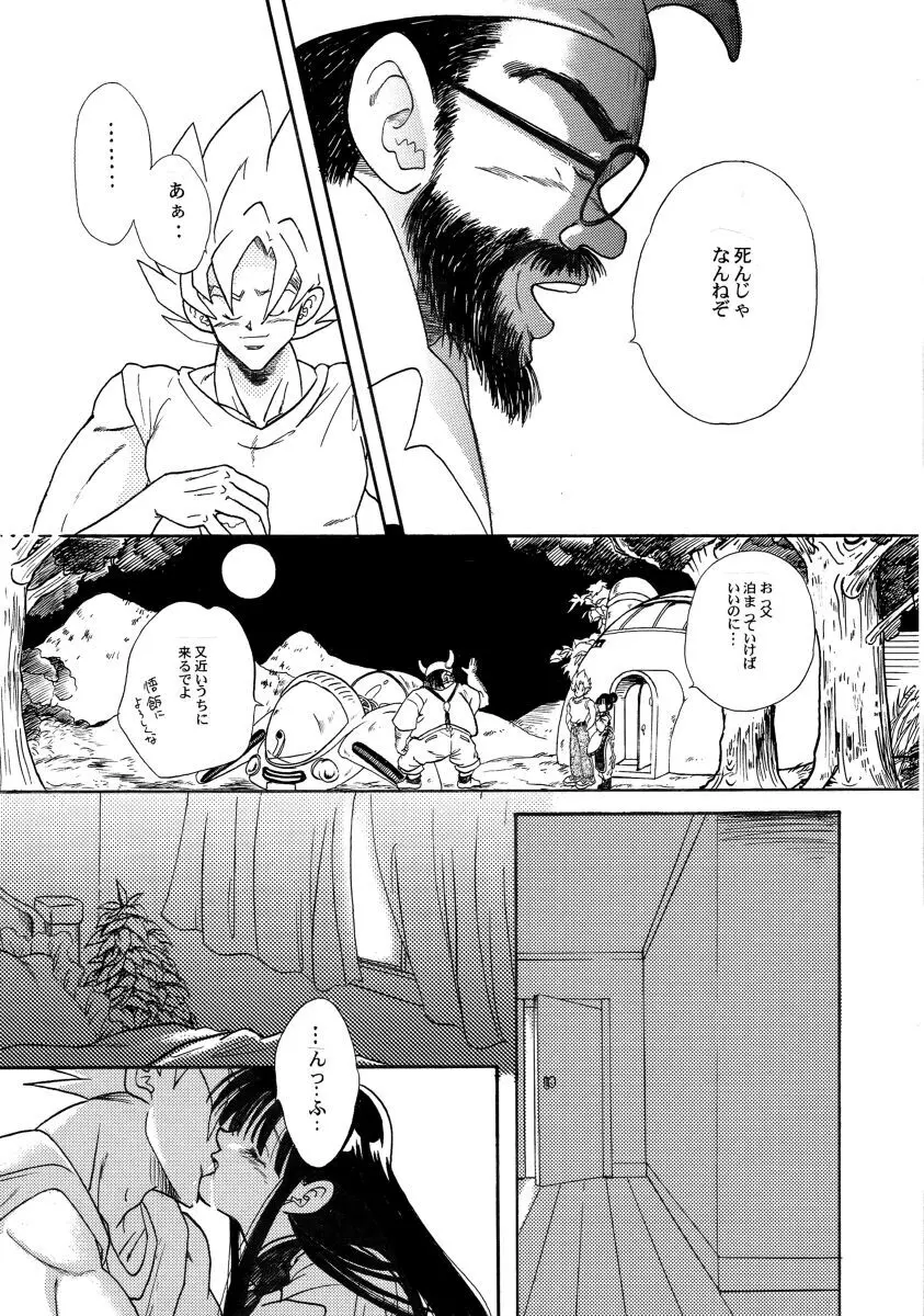 Goku x Chichi short comic collection to one Page.27